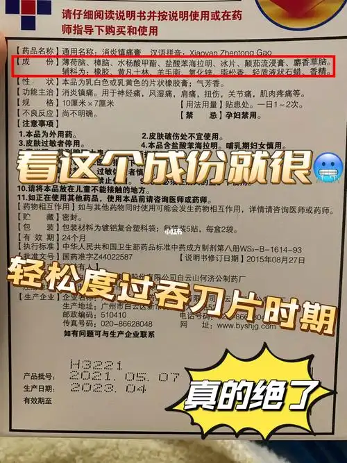 吞刀片  91了 后面开始吞刀片了 其实我算比较轻微的 找膏药贴一下