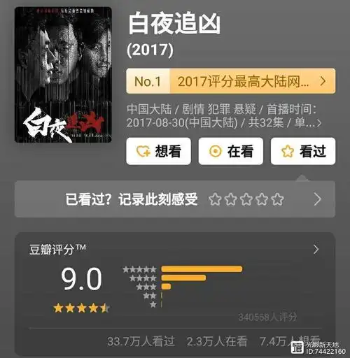 重生相比白夜追凶差在哪剧情漏洞太多细节处理粗糙