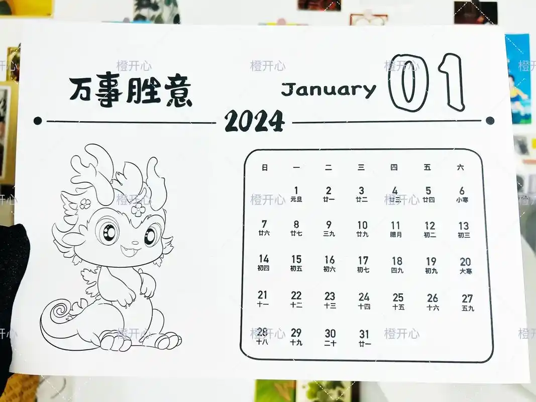 2024龙年手绘日历一月.#手绘日历#日历#龙年#新年#新年 - 抖音