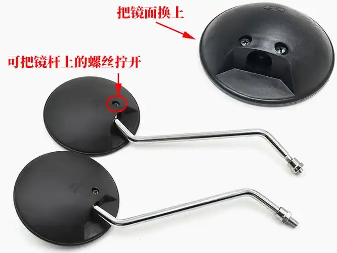 摩托车雅迪台铃爱玛电动车cg125jh70后视镜子镜片反光圆镜头镜面定制