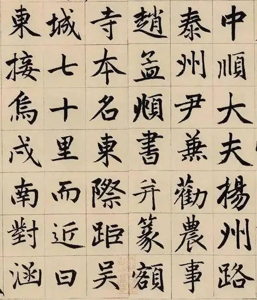 楷书学赵体是"自寻死路"吗?三条意见,让你活学赵体书法