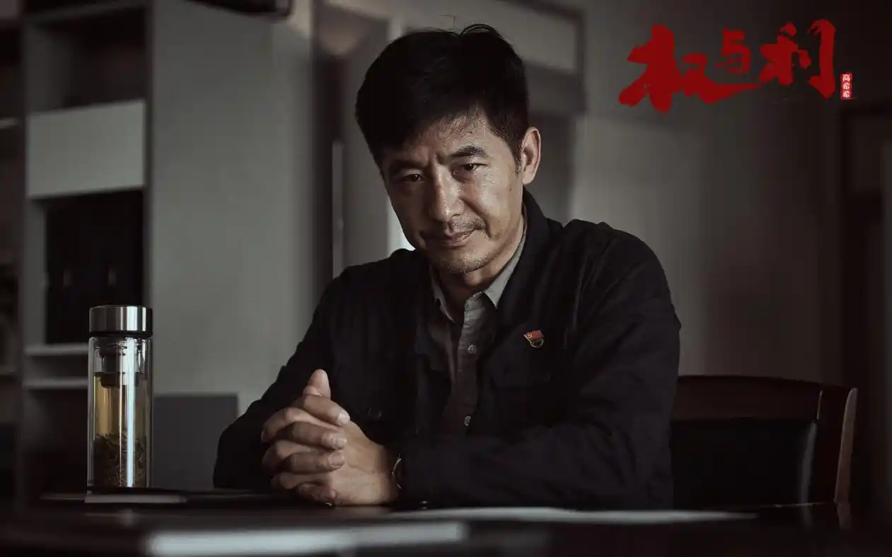 反腐剧《权与利》将播,蒋雯丽演聪慧女干部,搭档张丰毅反腐倡廉