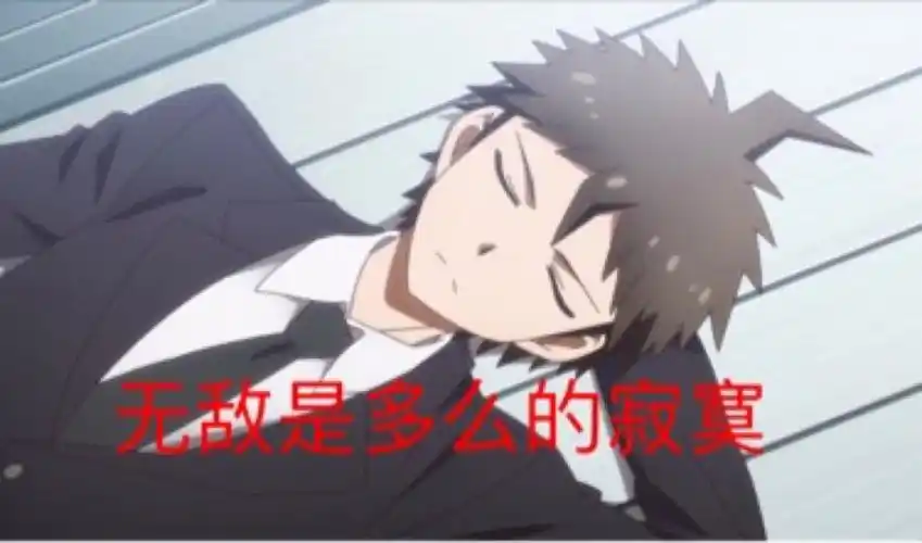 弹丸论破表情包