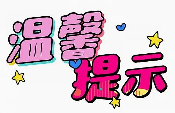 3款黑白色线框按钮风格友情提示温馨提示框png图片免抠矢量素材