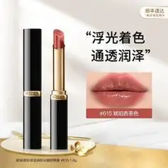 lorealparis巴黎欧莱雅欧莱雅口红纷泽滋润保湿炫亮口红多色护唇膏送