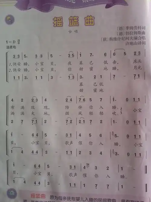 摇篮曲勃拉姆斯简谱低声部