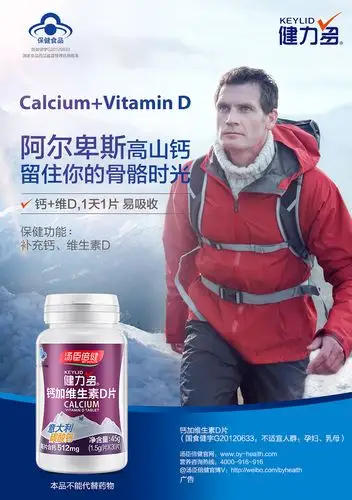 汤臣倍健 健力多 钙加维生素d片30片 维生素c30片 18元包邮(48-30)