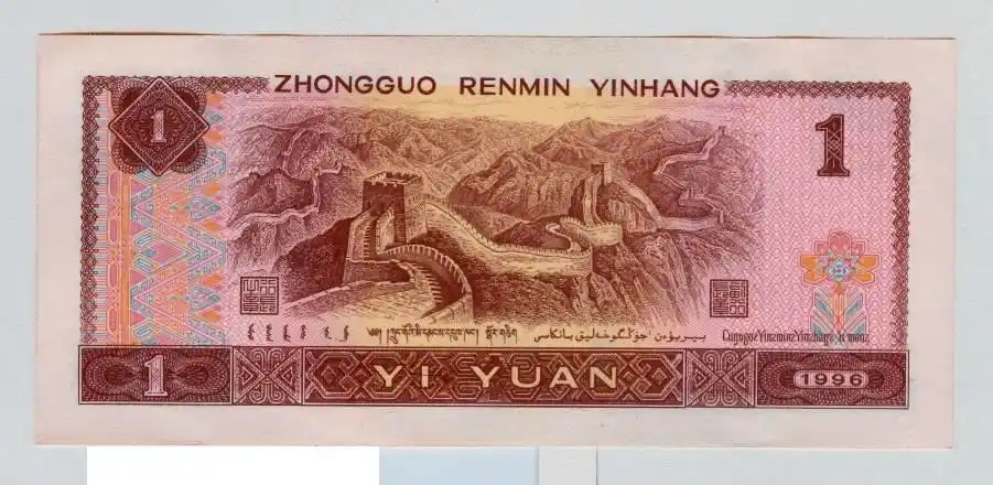 背面图案:八达岭长城图.