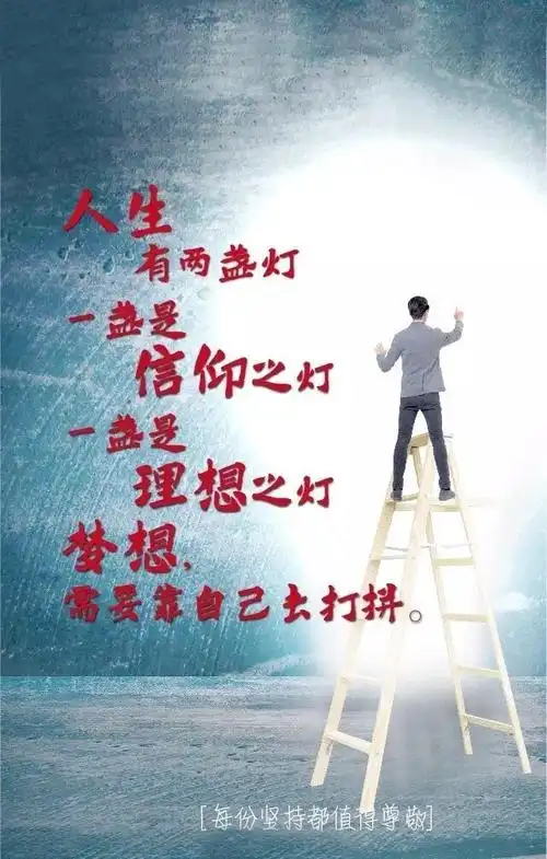 励志文字语录图片 文字图片