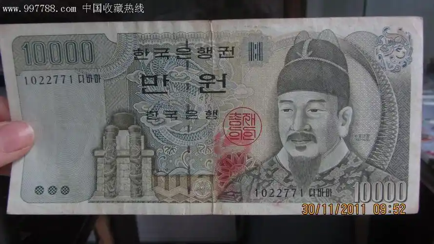 一亿韩元等于多少人民币