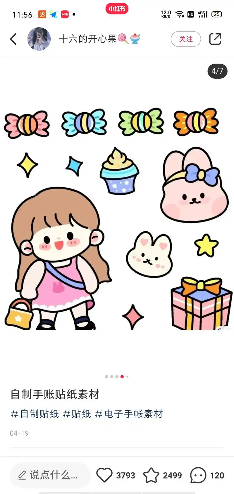 2499 #自制贴纸#贴纸#电子手帐素材 6/7 自制手账贴 - 抖音