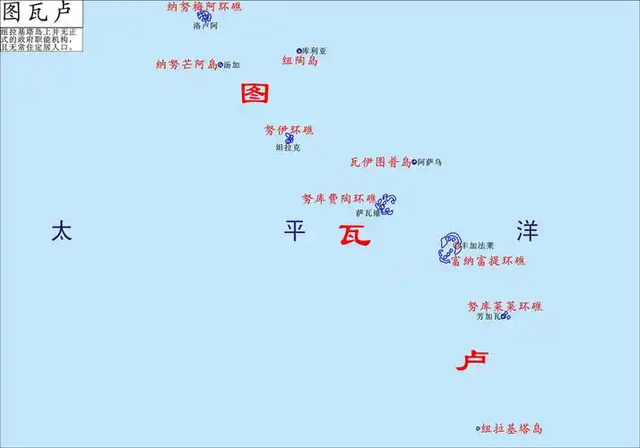 图瓦卢政区地图_图瓦卢地图库