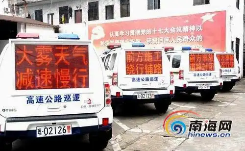 警车配有警灯,喊话器,gps全球定位系统,交通安全宣传提示显示屏及监控