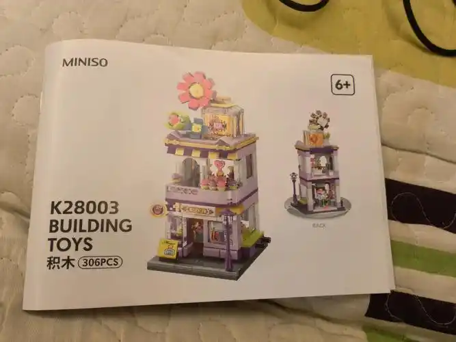 名创优品街景积木馥郁香薰店图纸1