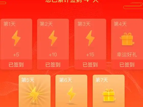 搜有红包活动签到,微信公众号领取红包 - 抢红包 - 九块九手游导航