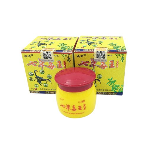 1送1 祺洲七草毒王抑菌乳膏 软膏止痒膏 七草毒王乳膏 正品包邮