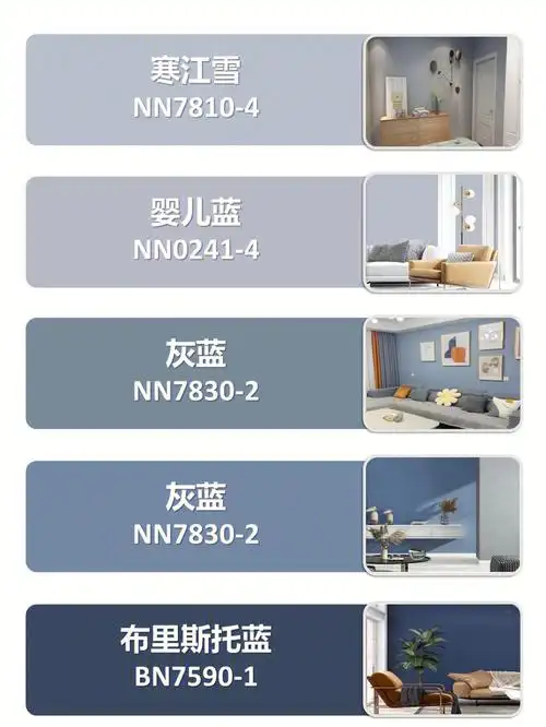 分享立邦25款热门97墙漆色77刷漆攻略93