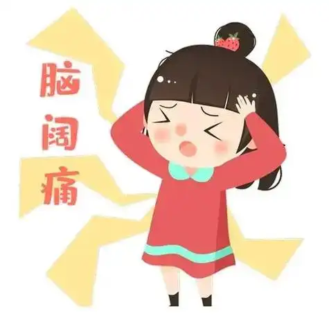 当头疼难受的时候,你想睡都睡不着,一边头疼着,一边脑子里过滤 - 抖音