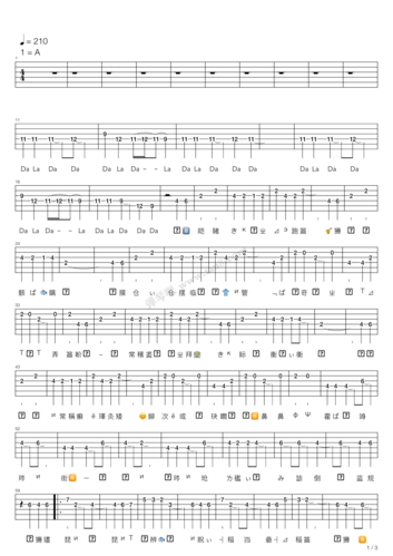 《孙悟空》吉他谱