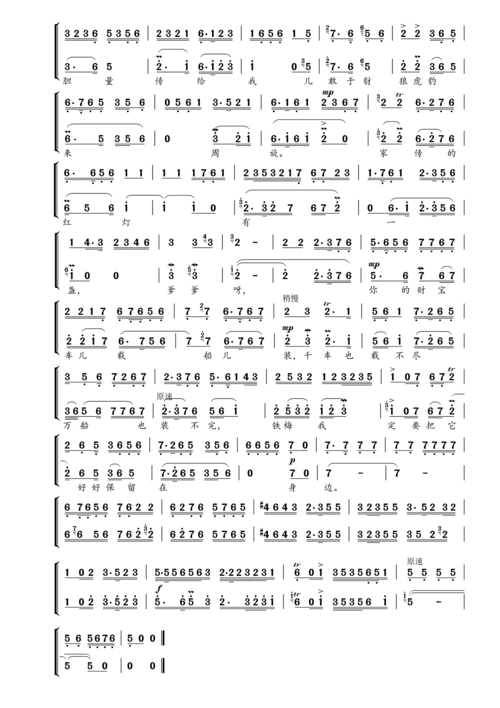 光辉照儿永向前 京剧 红灯记 选段