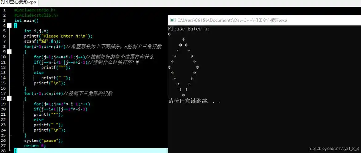 c语言打印空心菱形
