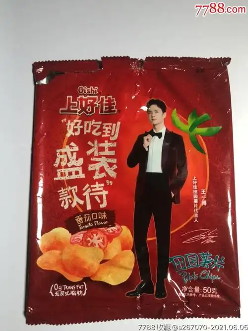 王一博上好佳薯片袋子收藏-番茄口味