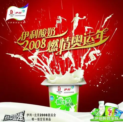 关键词:伊利彩页 设计      牛奶 伊利 宣传单 dm宣传单 广告设计模板