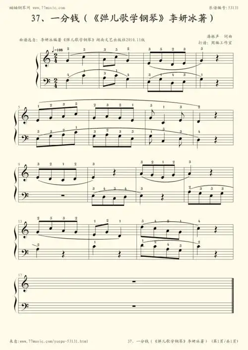 钢琴谱 - 37,一分钱[潘振声]-z0137