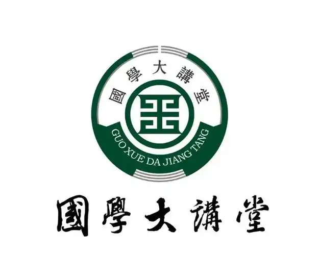 "国学大讲堂"徽标(logo)征集评选结果出炉!-设计揭晓-设计大赛网