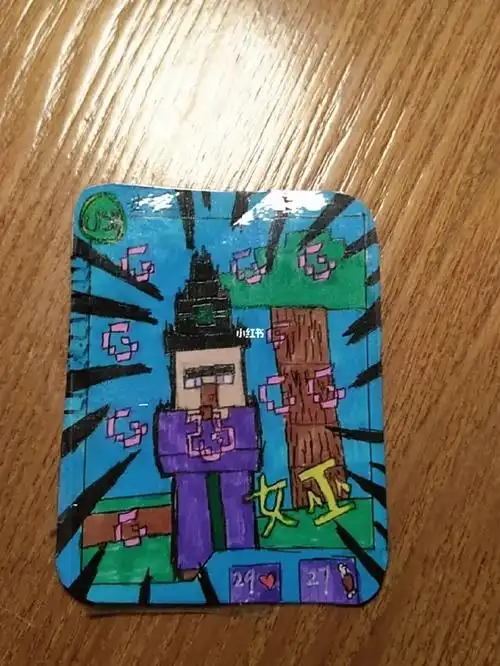 自制我的世界卡牌