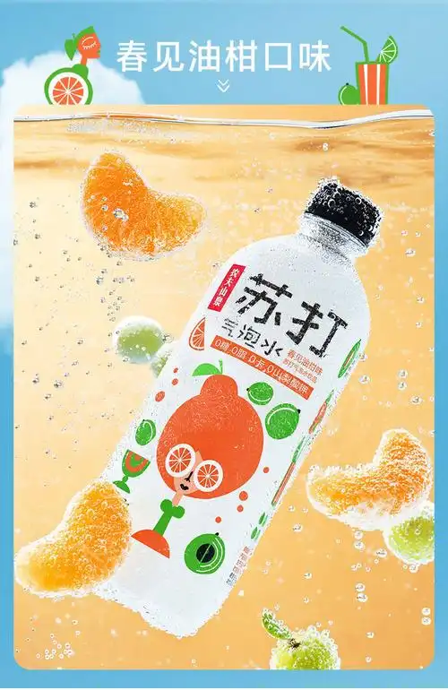 农夫山泉苏打水气泡水知夏桃桃春见油柑500ml*15瓶整箱批饮料 【整箱