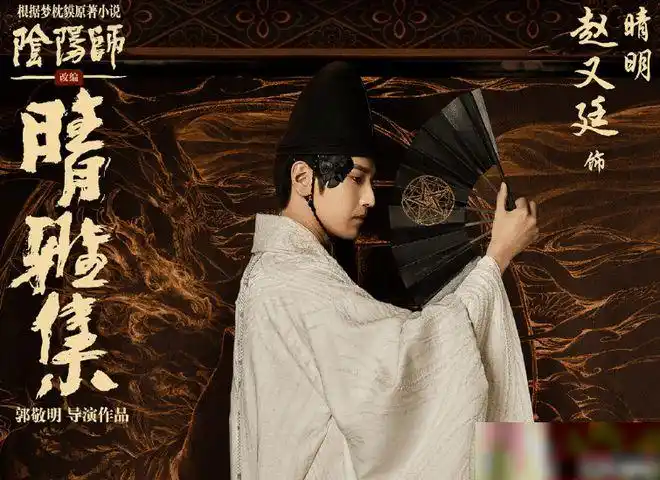 晴雅集定档晒角色海报得知电影中5位主演电影票买定了