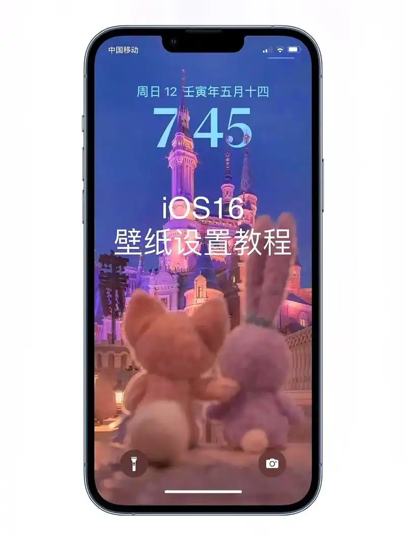 苹果ios16壁纸设置教程.#ios16壁纸 #ios16景 - 抖音