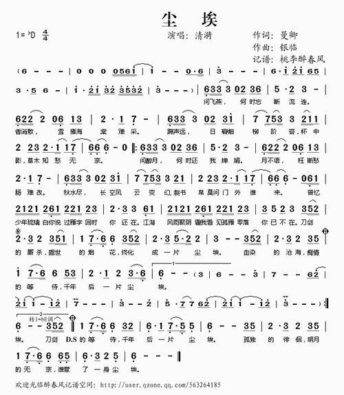 尘埃_简谱_搜谱网