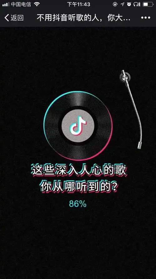 抖音不用抖音听歌的人你大概已经老了