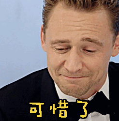 可惜了gif可惜gif遗憾gif