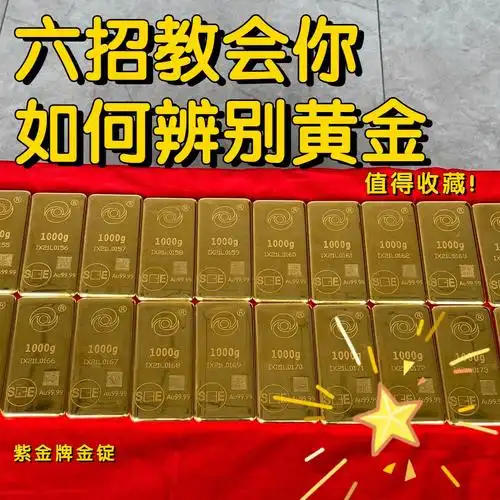 六招教会你如何辨别黄金