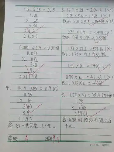 马铺小学作业展评 - 美篇