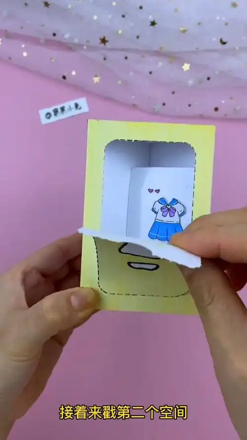 自制卡通女孩空间换装盲盒 手绘可爱女生装扮戳戳盒洞洞乐