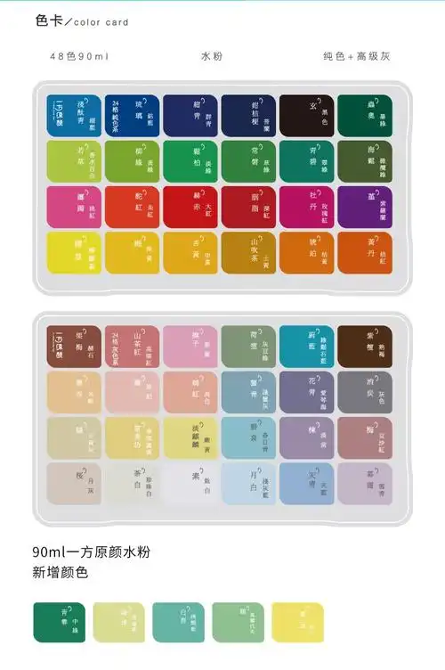 米娅一方原颜果冻水粉丙烯颜料90ml单颗自选补充装纯色高级灰48色套装