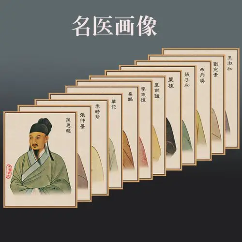 天府永藏的优惠券大全—中国古代十大名医画像张仲景孙思邈李时珍华佗