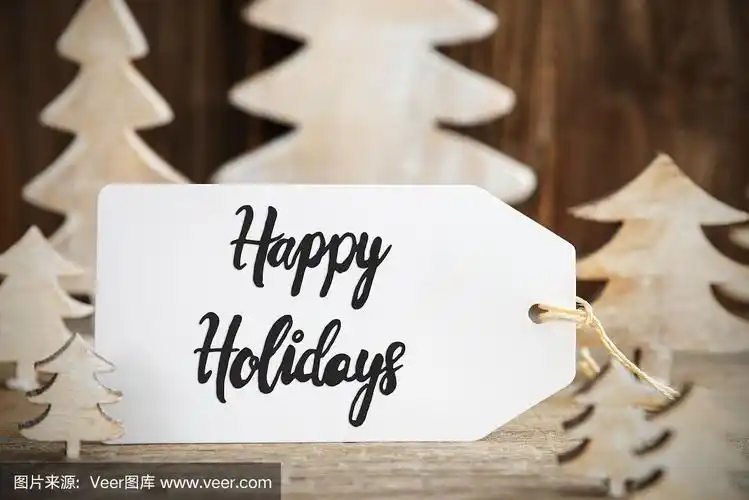 节日快乐英文(节日快乐英文缩写)