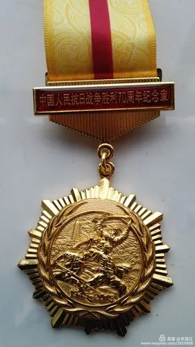 抗日战争胜利七十周年纪念章