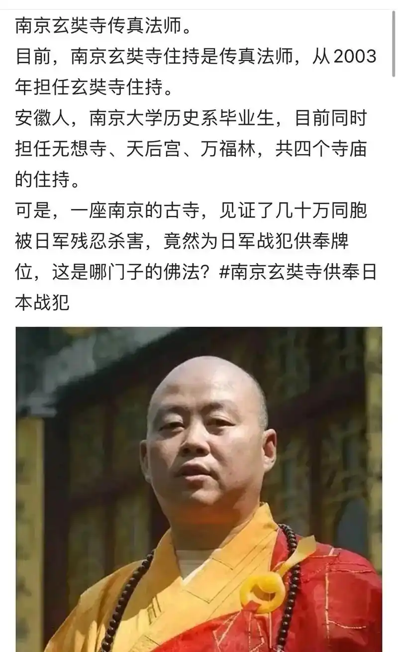 一 田中军吉谷寿夫 长 ,少林寺方丈, 安徽人,南京大学历史 - 抖音
