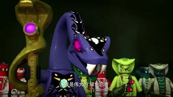 乐高幻影忍者骷髅军团也要攻击蛇怪了因为大家都讨厌蛇