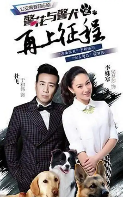 与经验并付诸改革实践,但与李姝寒的关系却因误解和信任缺失降到冰点