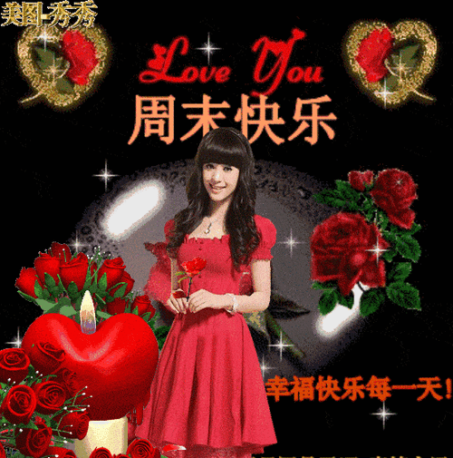 漂亮的周末愉快早安表情图片做好周末放飞心情