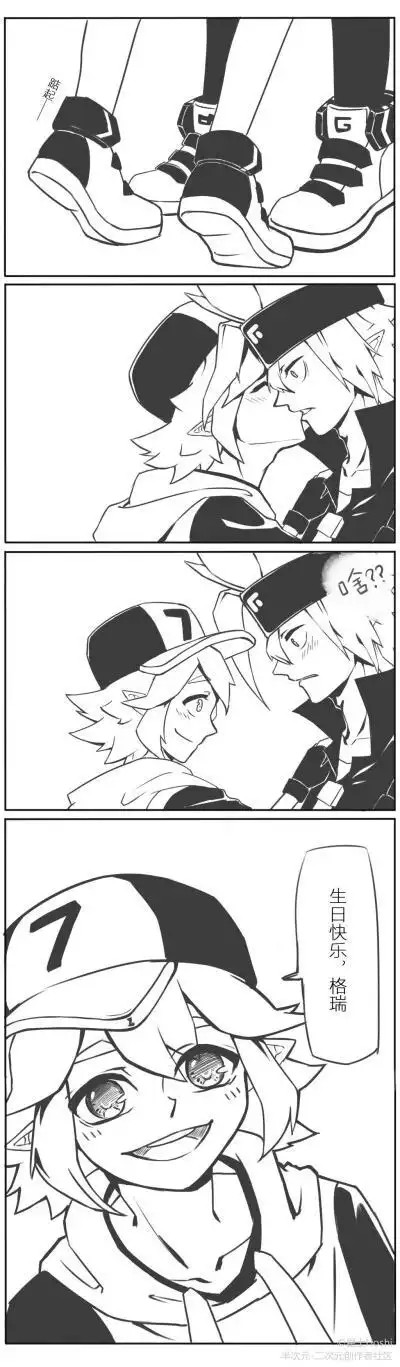 凹凸世界〕格瑞的生日礼物