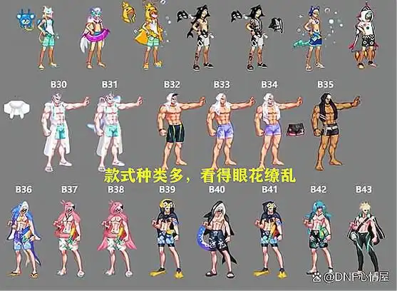 dnf:夏日套外观来了!策划提前爆料设计初稿,款式众多眼花缭乱