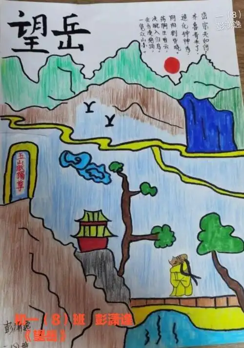 古诗寄情思 丹青绘佳境 (制作人:常秀莉)